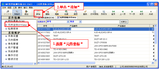 FAI首件測試軟件系統支持什么格式的坐標文件?