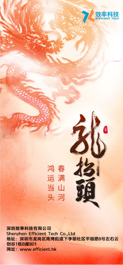 二月二龍?zhí)ь^，一年都有好兆頭